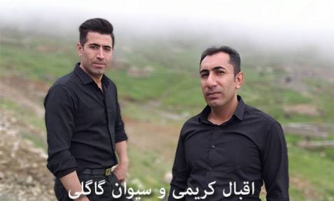 سیوان گاگلی و اقبال کریمی مینا گیان